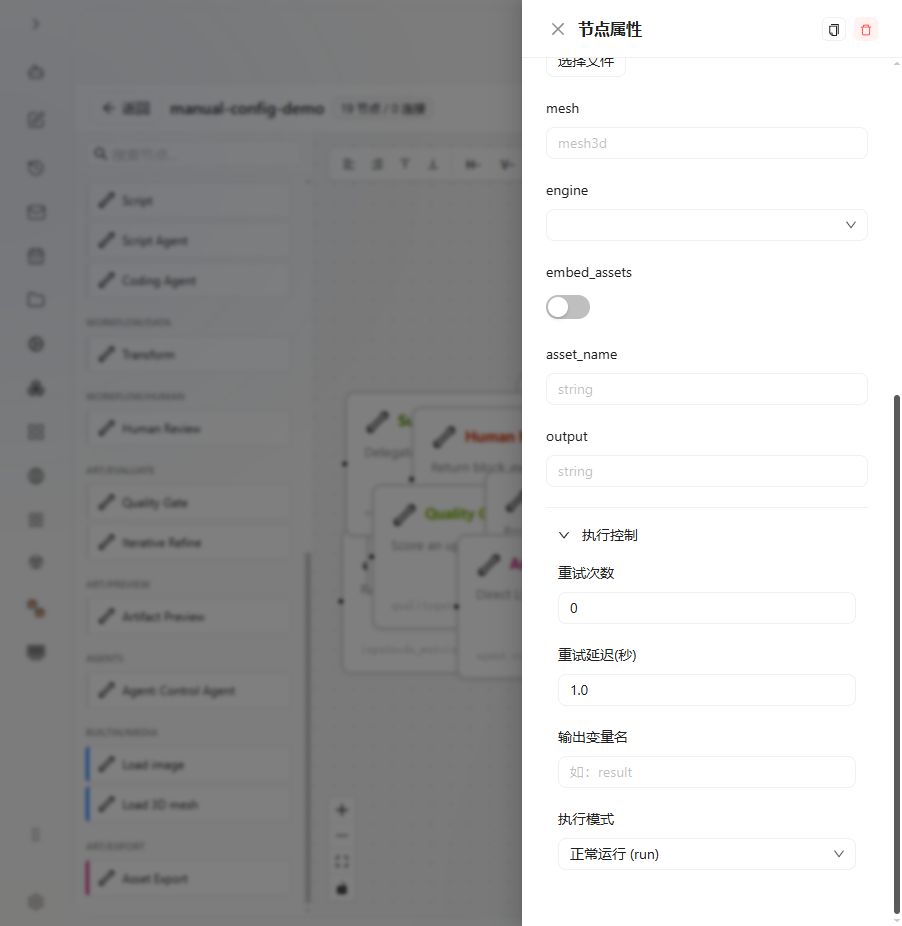 产物打包导出 节点 图解 2 独立演示环境 实际界面