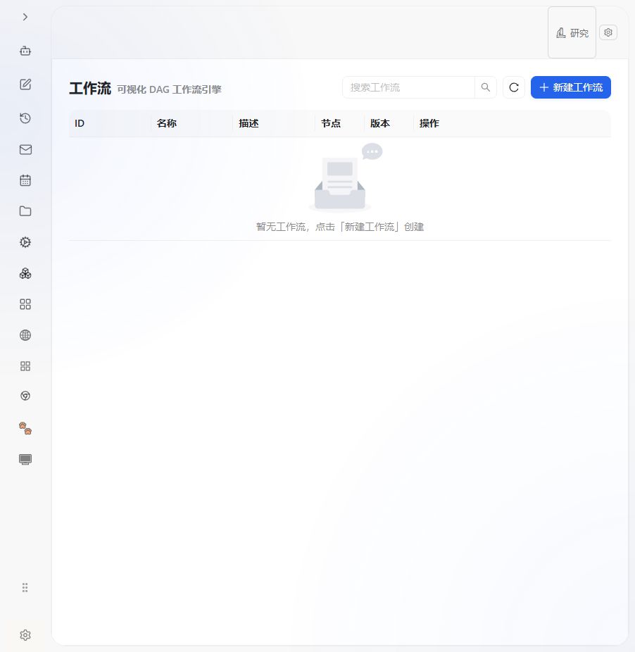 新建流程与画布操作 图解 1 独立演示环境 实际界面