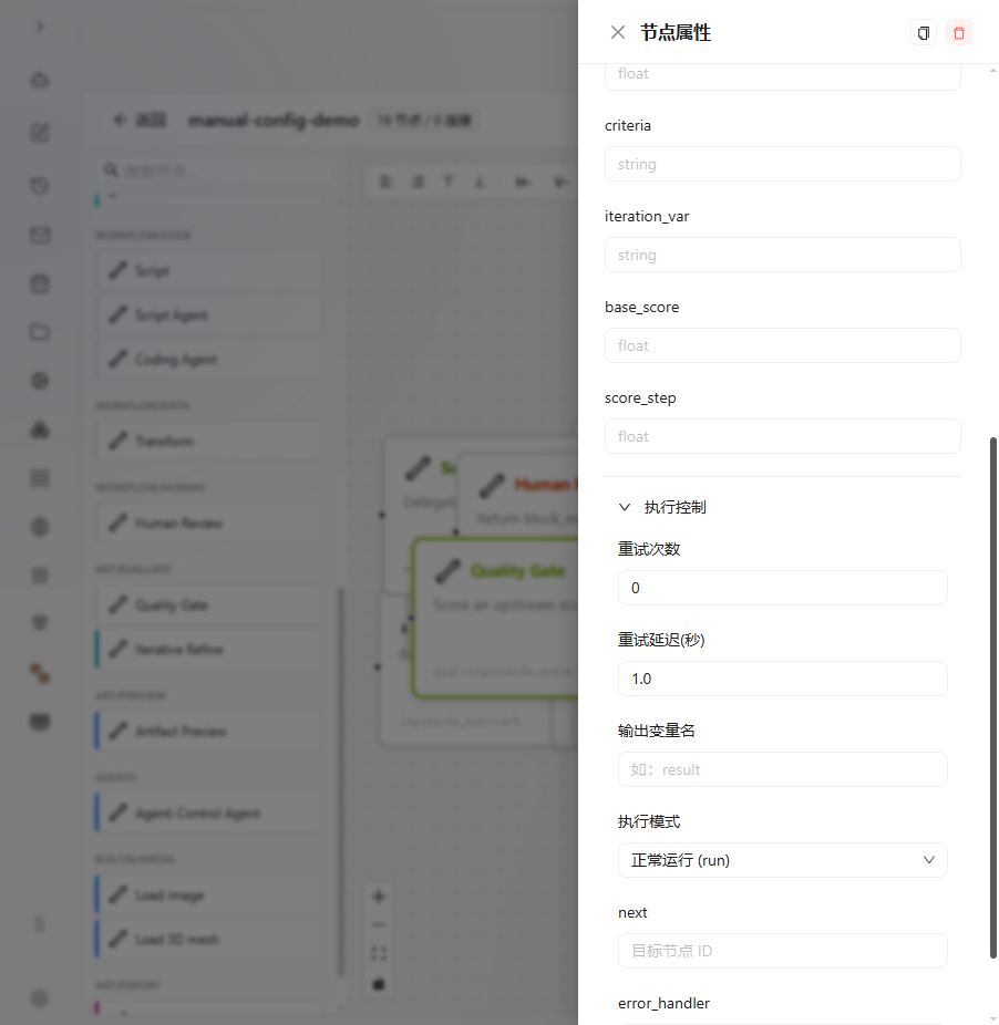 质量门槛 节点 图解 2 独立演示环境 实际界面