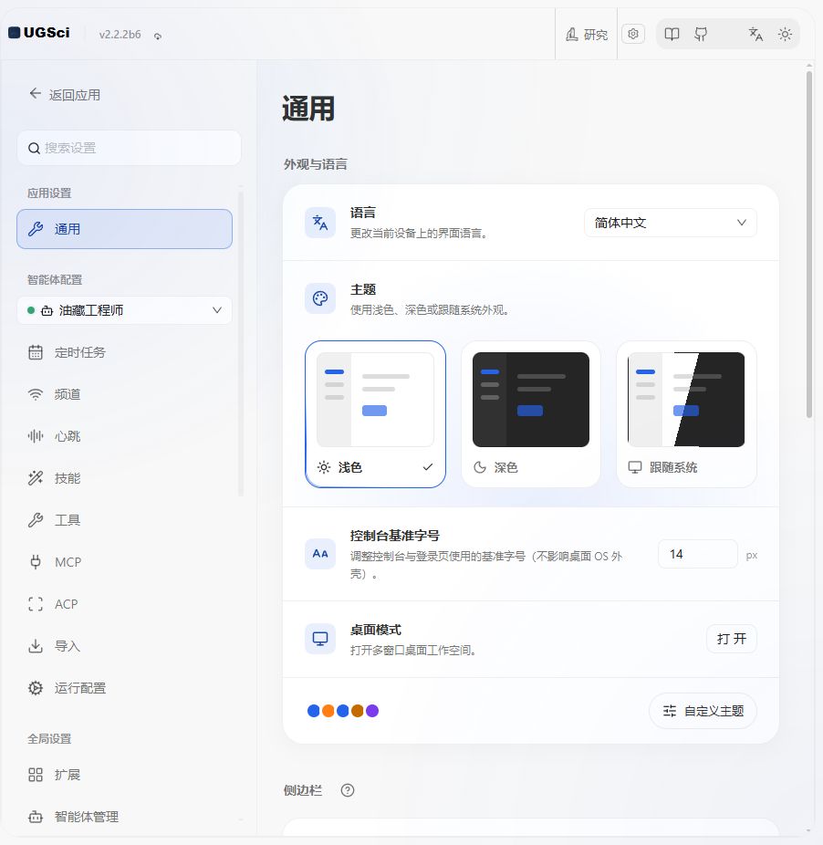 通用与消息显示 图解 1 独立演示环境 实际界面
