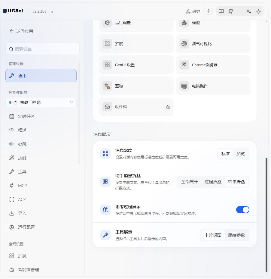 通用与消息显示 图解 3 独立演示环境 实际界面