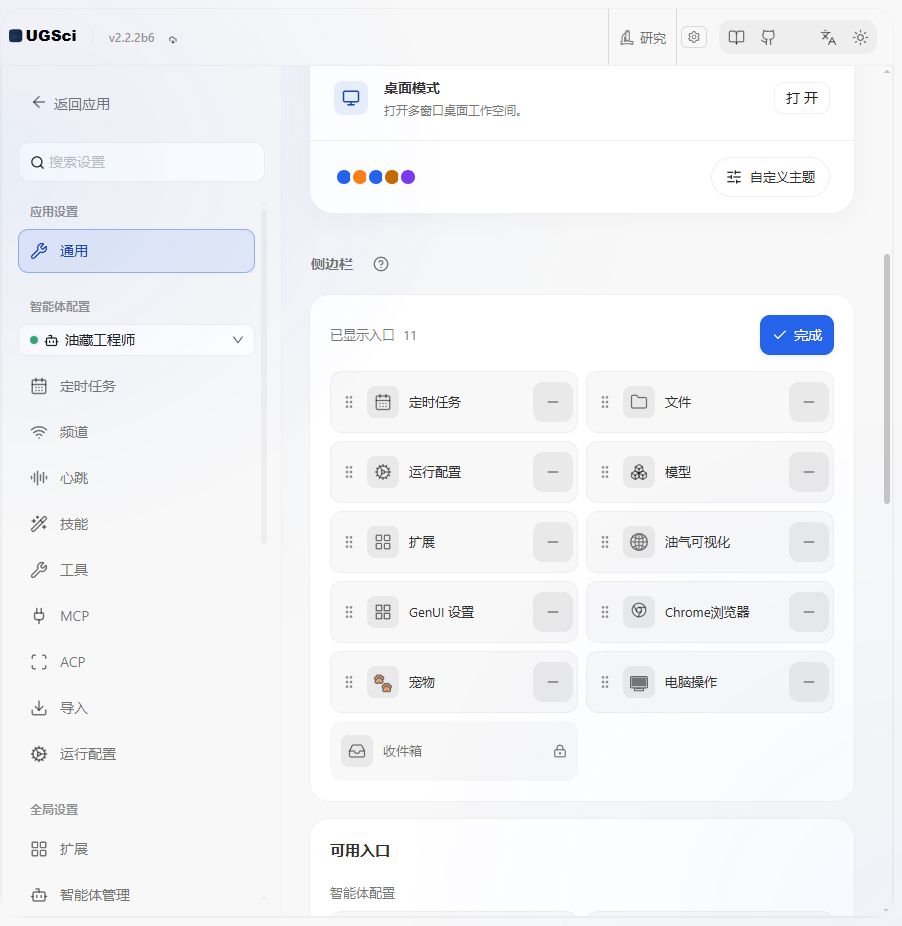 侧栏入口与顺序 图解 2 独立演示环境 实际界面