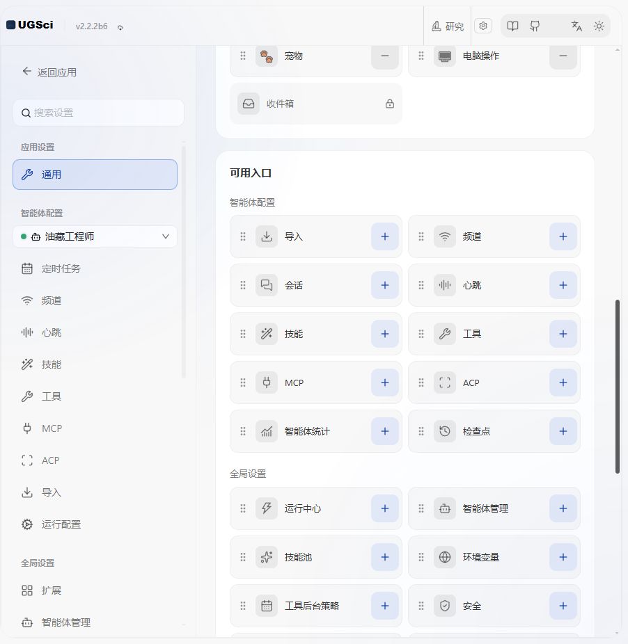 侧栏入口与顺序 图解 3 独立演示环境 实际界面