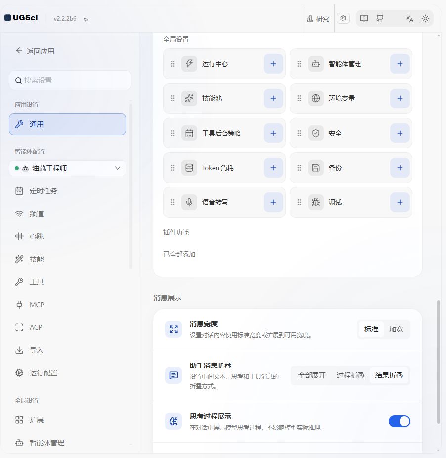 侧栏入口与顺序 图解 4 独立演示环境 实际界面