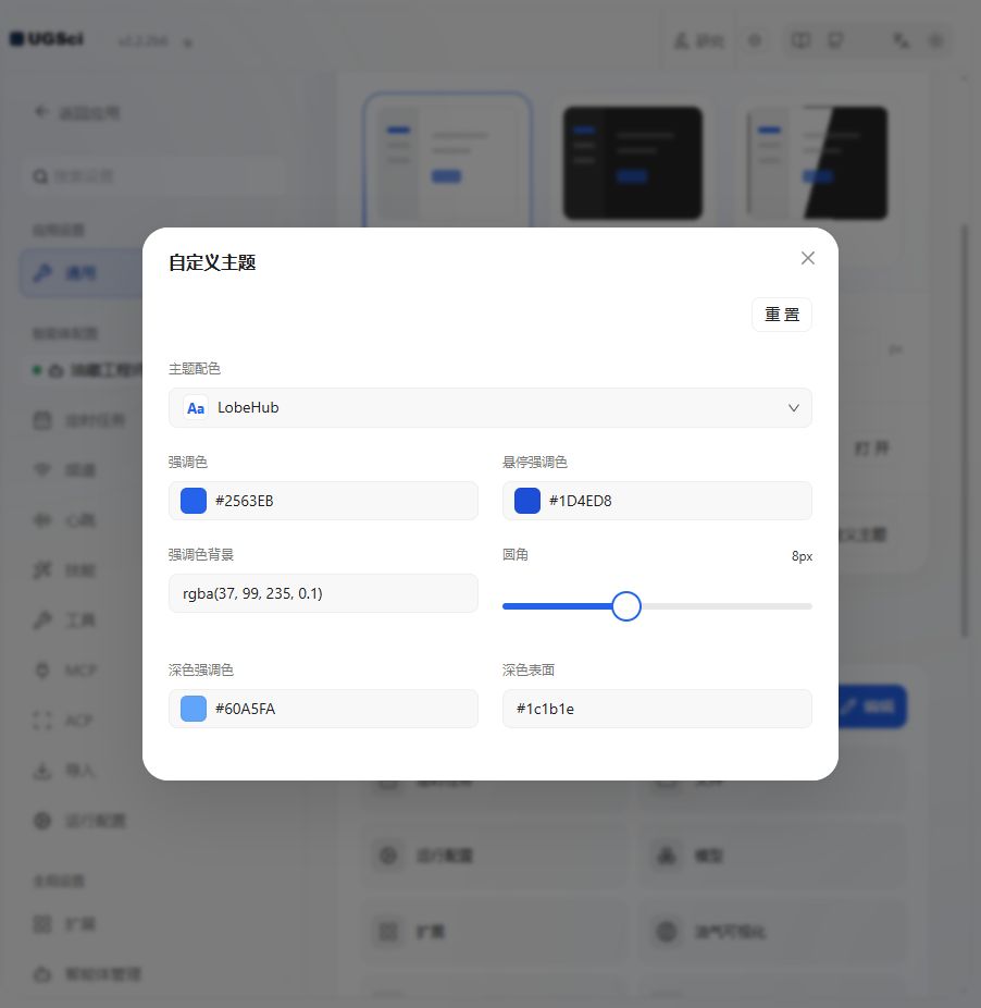 自定义主题 图解 1 独立演示环境 实际界面