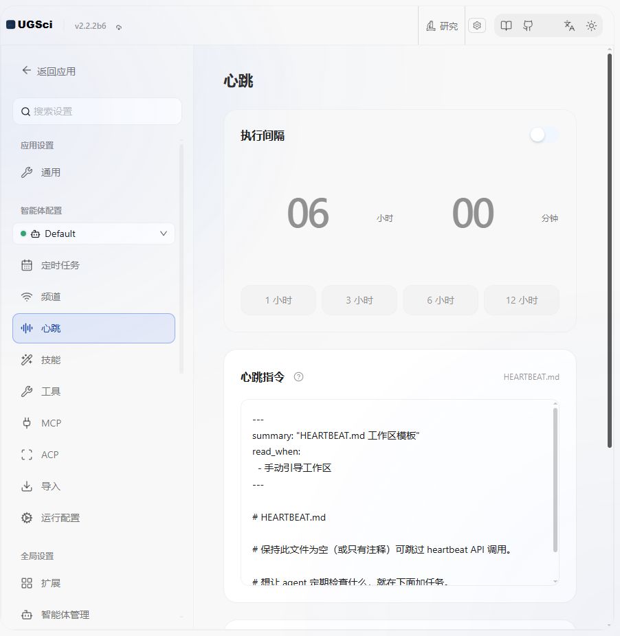 心跳完整配置 图解 2 独立演示环境 实际界面