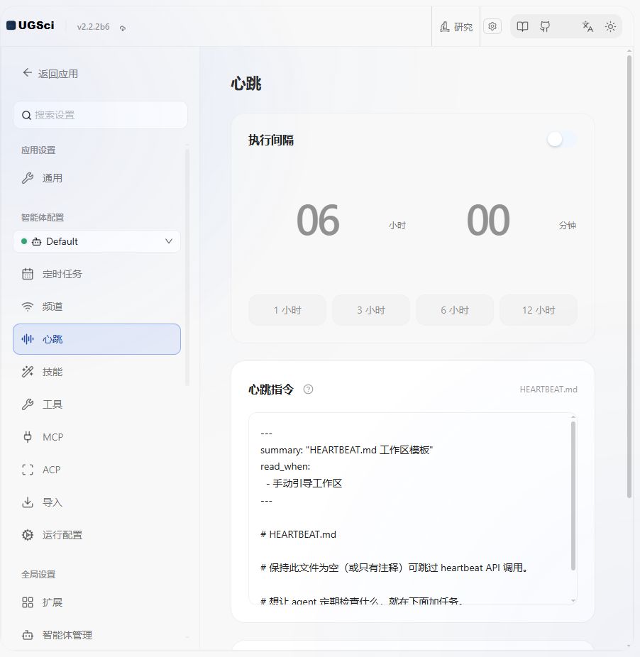 心跳完整配置 图解 1 独立演示环境 实际界面