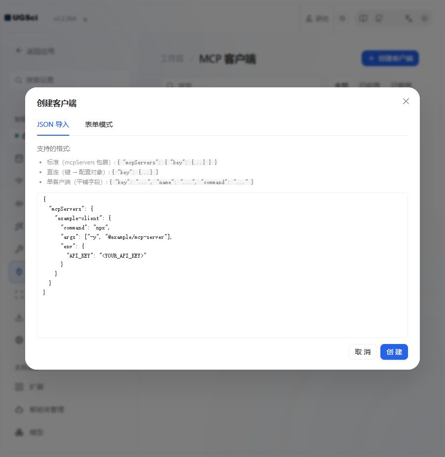 HTTP 与 stdio 服务创建 图解 3 独立演示环境 实际界面