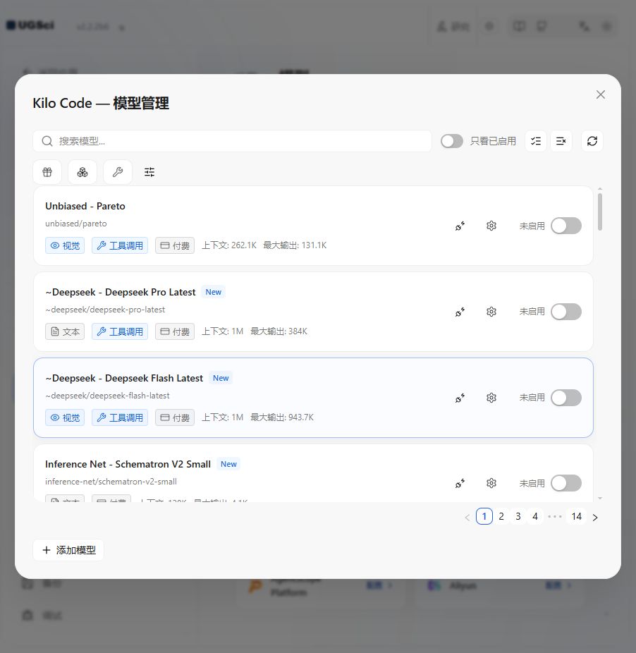 模型目录与手动模型 图解 1 独立演示环境 实际界面