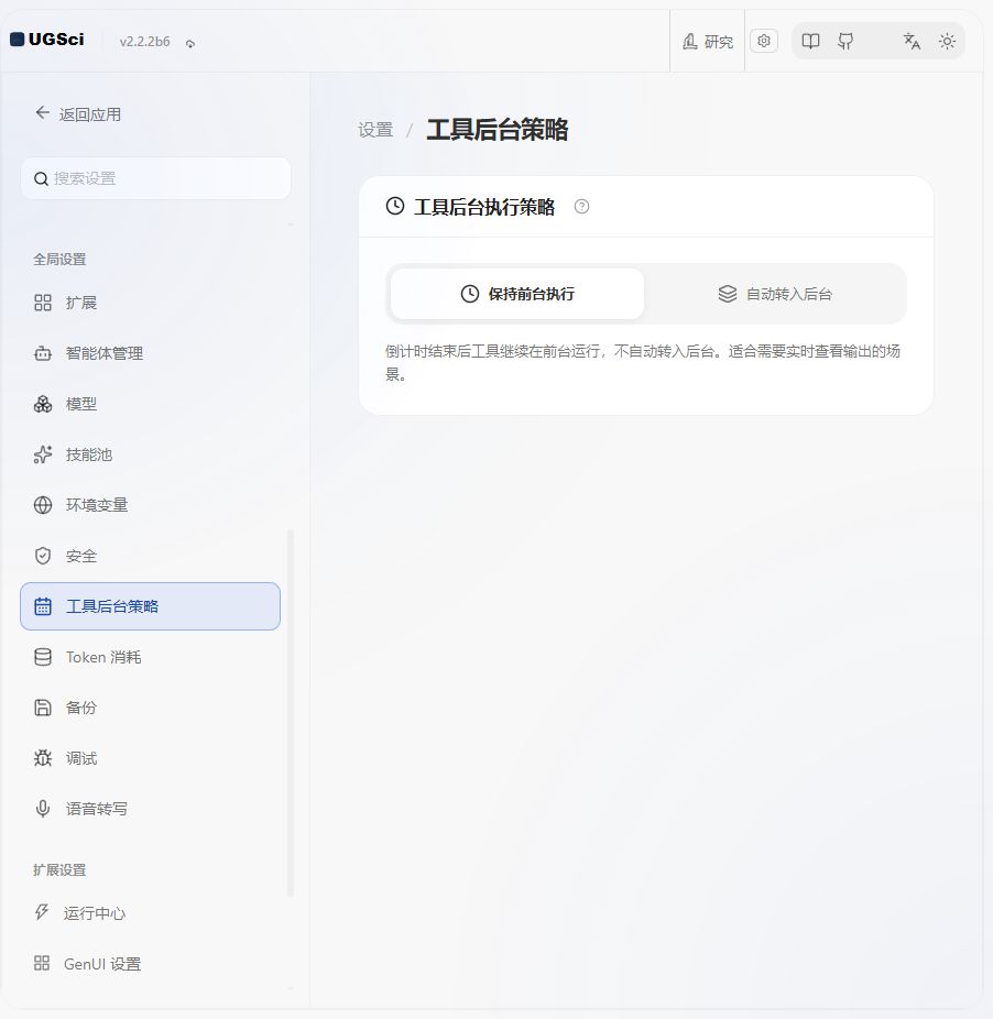 调试日志与后台工具策略 图解 2 独立演示环境 实际界面