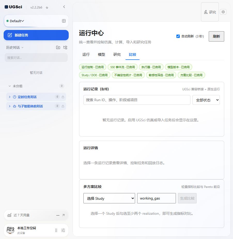 运行中心四种视图 图解 4 独立演示环境 实际界面