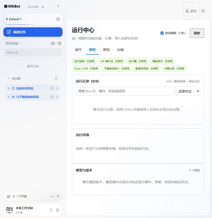 运行中心四种视图 图解 2 独立演示环境 实际界面