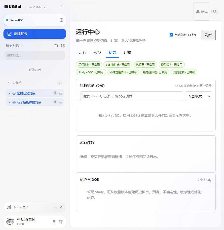 运行中心四种视图 图解 3 独立演示环境 实际界面
