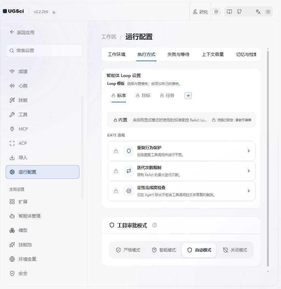 标准 Loop 与审批模式 图解 1 独立演示环境 实际界面