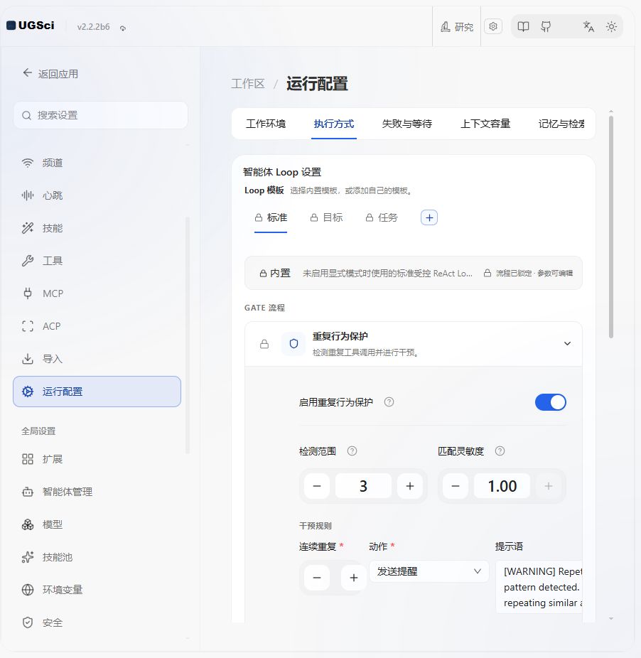 标准 Loop 与审批模式 图解 2 独立演示环境 实际界面