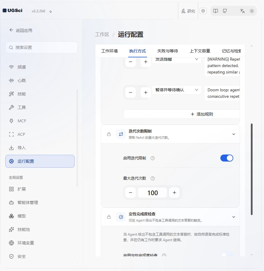 标准 Loop 与审批模式 图解 3 独立演示环境 实际界面