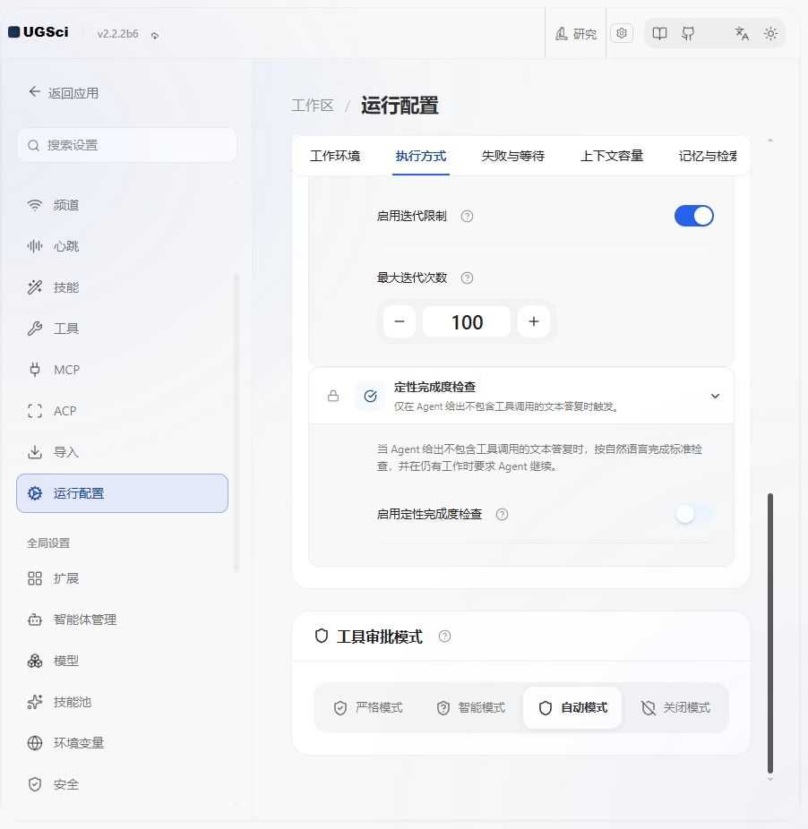 标准 Loop 与审批模式 图解 4 独立演示环境 实际界面