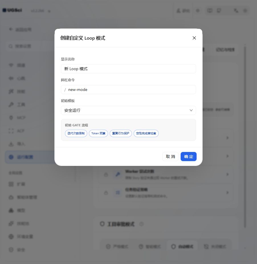 自定义 Loop 图解 1 独立演示环境 实际界面