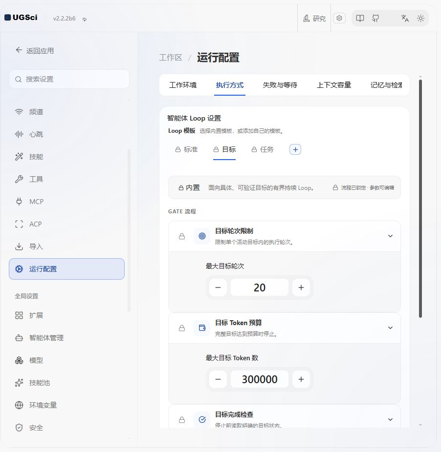目标 Loop 图解 1 独立演示环境 实际界面