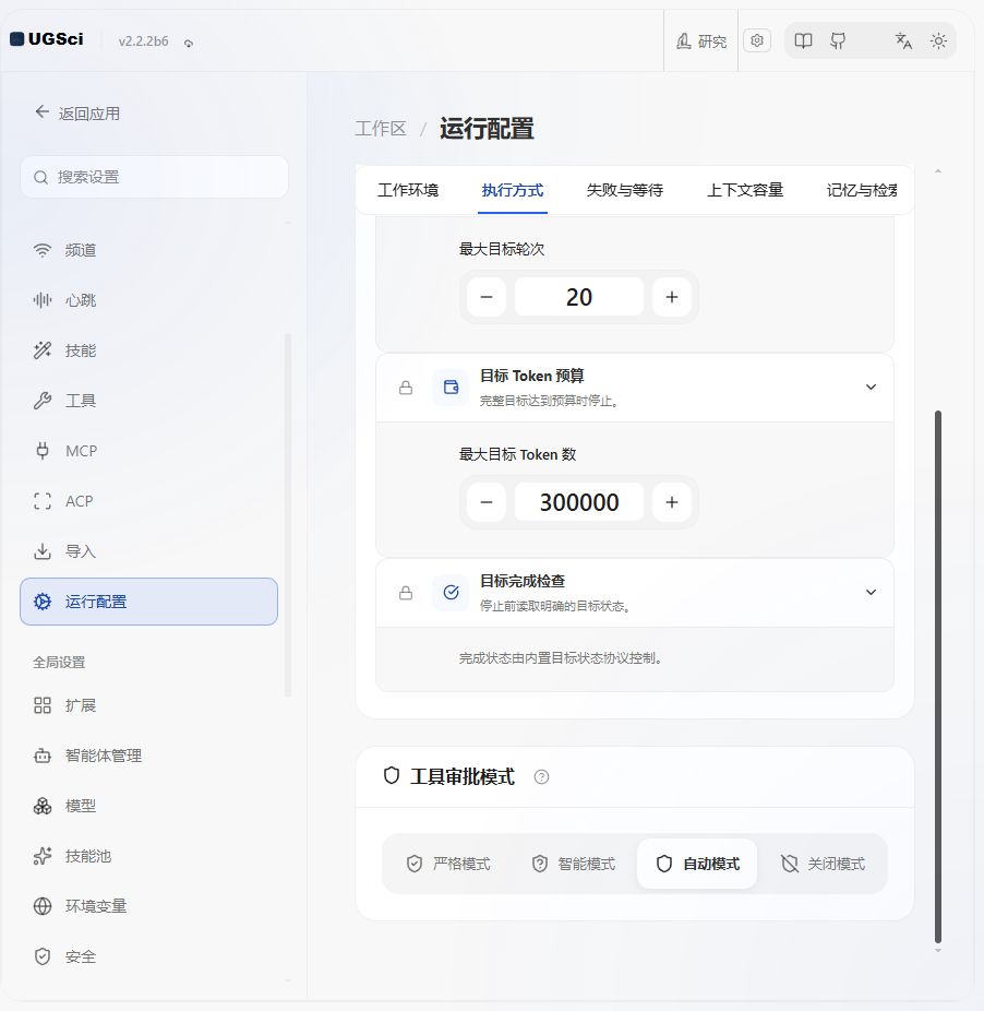 目标 Loop 图解 2 独立演示环境 实际界面