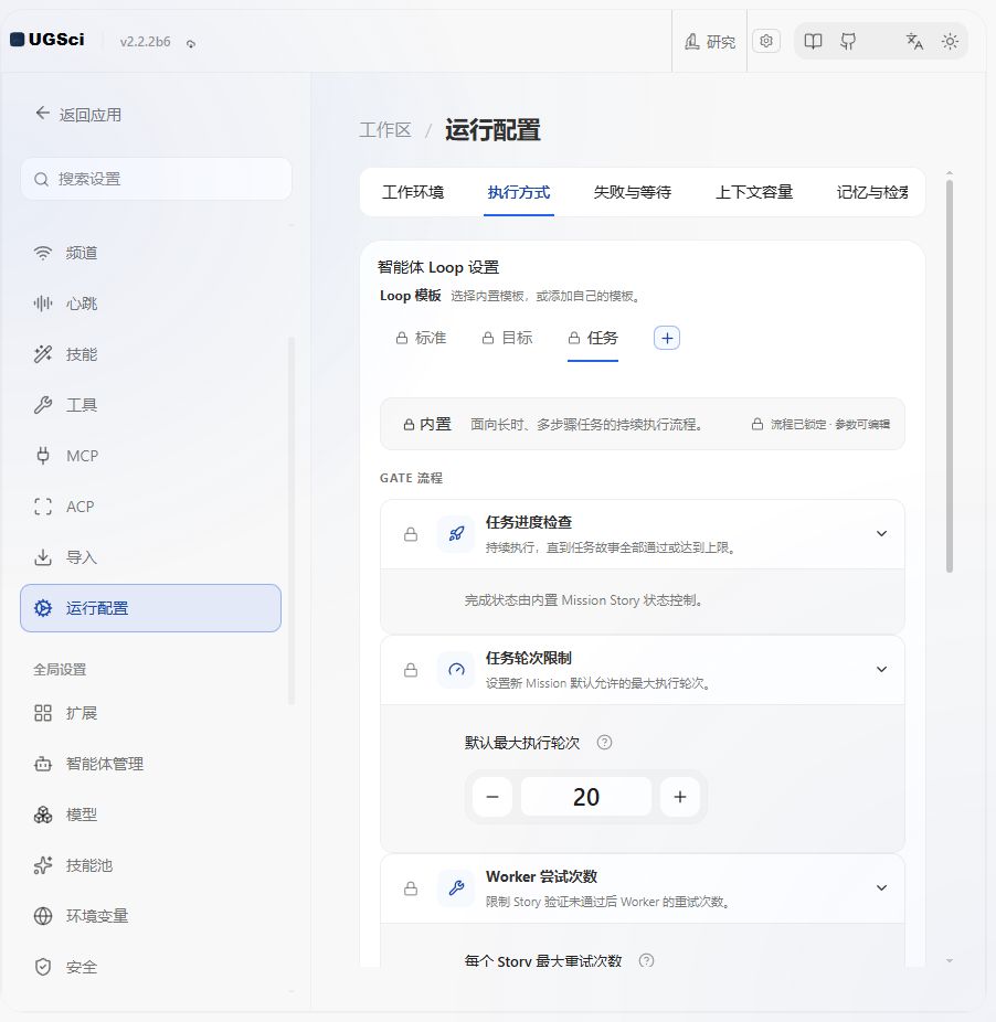 任务 Loop 图解 1 独立演示环境 实际界面