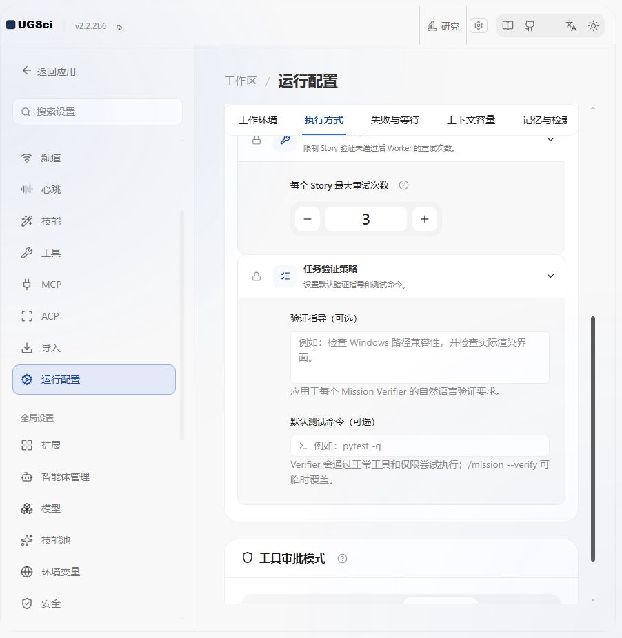 任务 Loop 图解 2 独立演示环境 实际界面