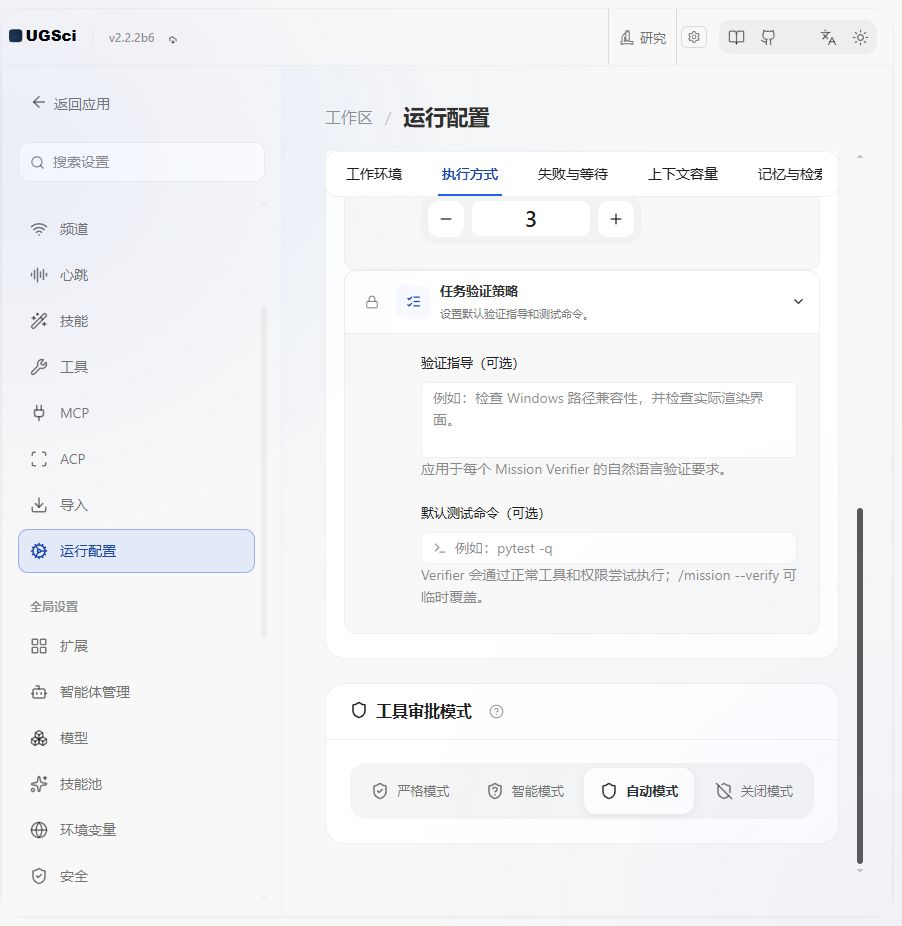 任务 Loop 图解 3 独立演示环境 实际界面