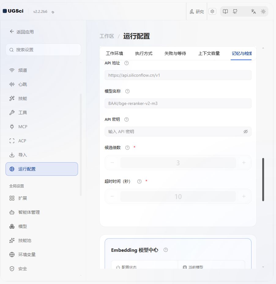 记忆提取整理与检索服务 图解 4 独立演示环境 实际界面