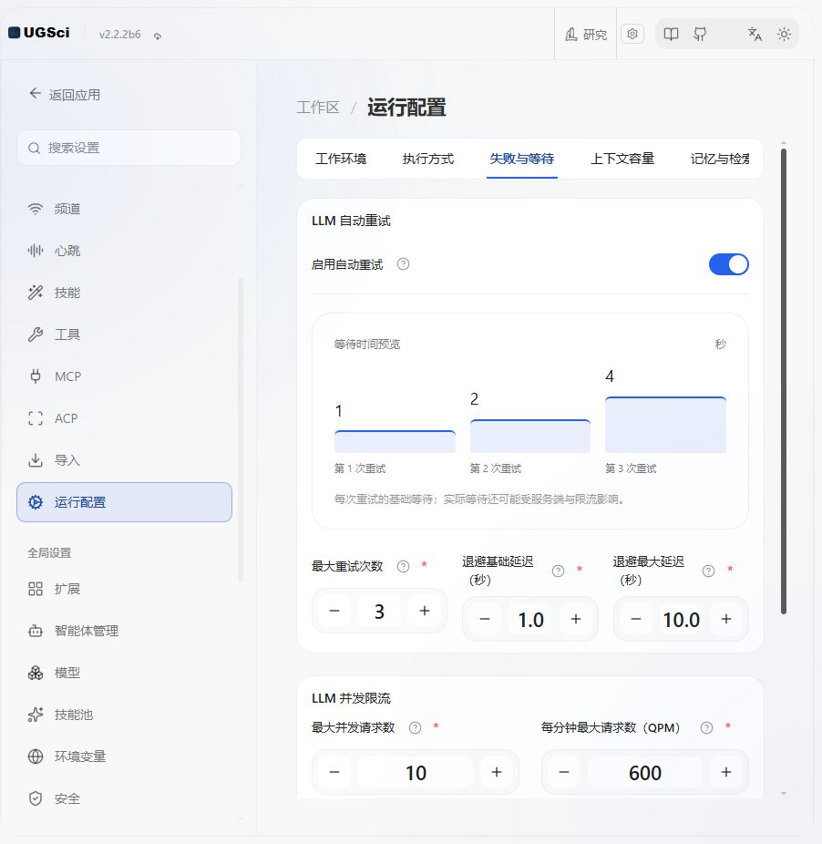 失败重试与服务等待 图解 1 独立演示环境 实际界面