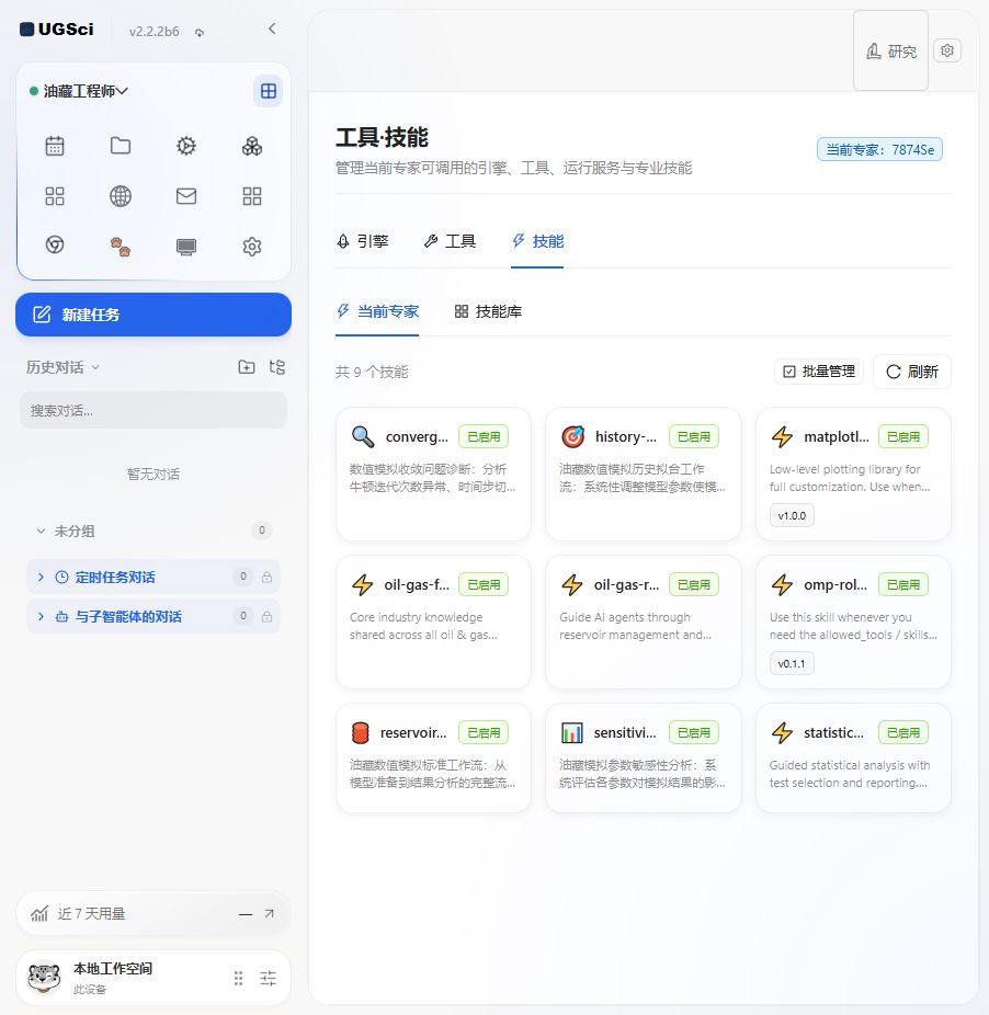 运行时服务与工具中心 图解 4 独立演示环境 实际界面
