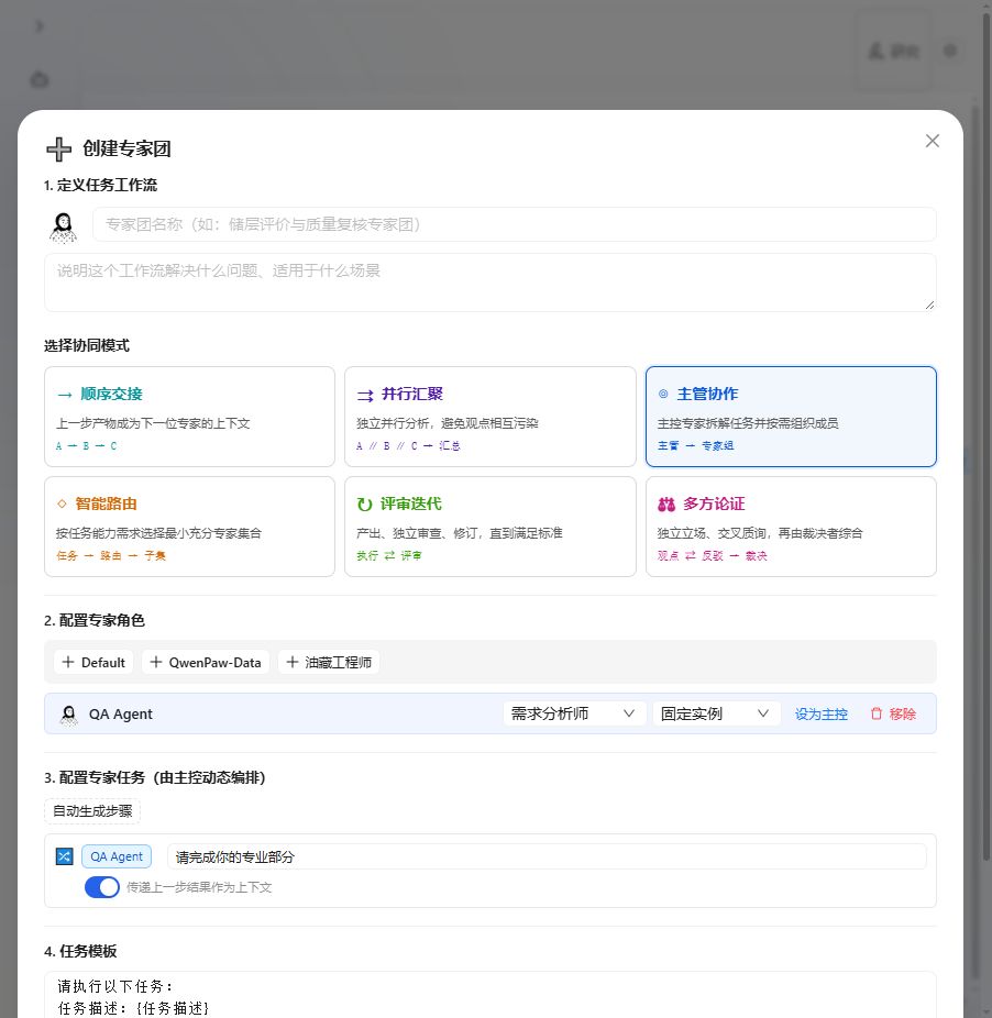 主管 模式 图解 1 独立演示环境 实际界面