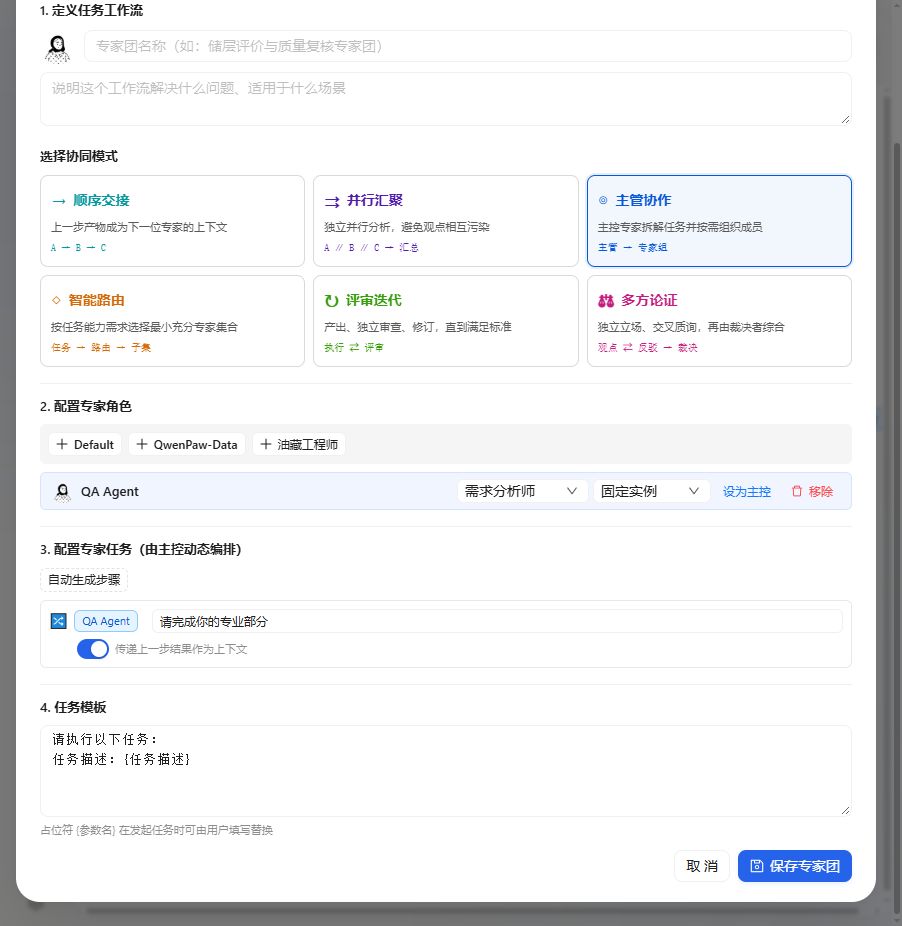 主管 模式 图解 2 独立演示环境 实际界面