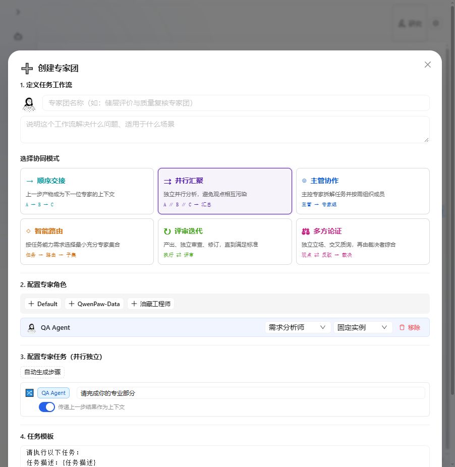 并行 模式 图解 1 独立演示环境 实际界面
