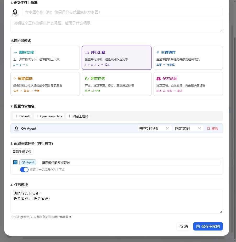 并行 模式 图解 2 独立演示环境 实际界面