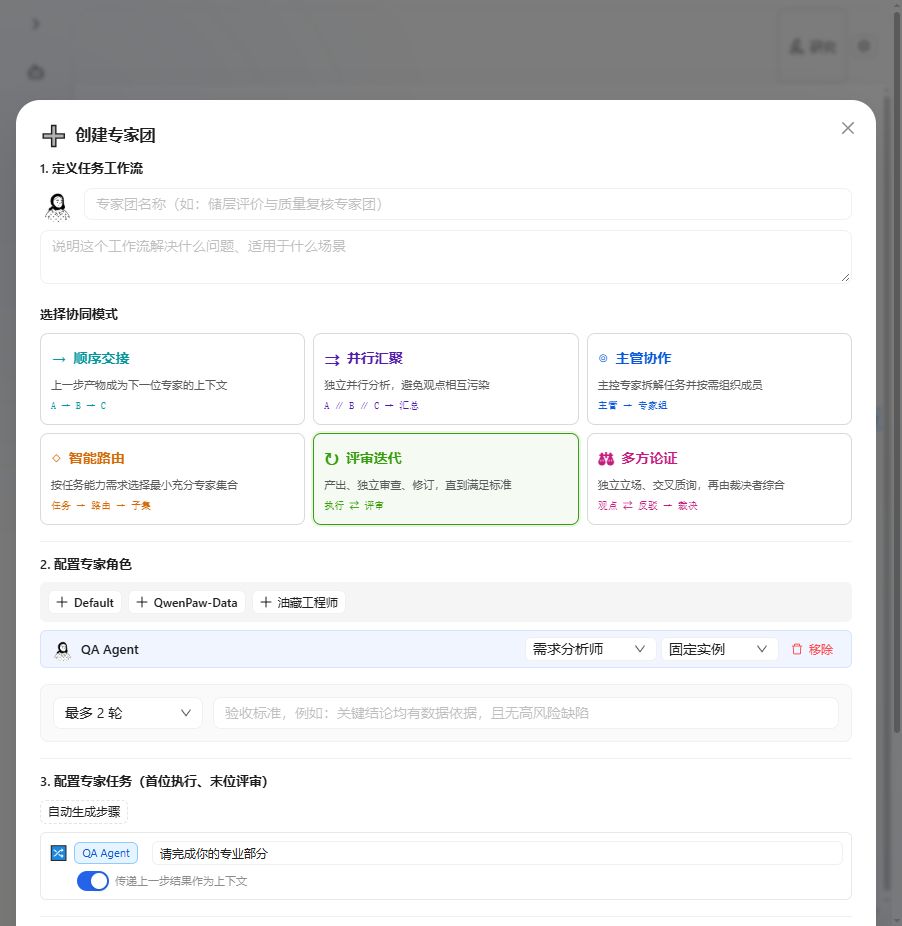 评审 模式 图解 1 独立演示环境 实际界面