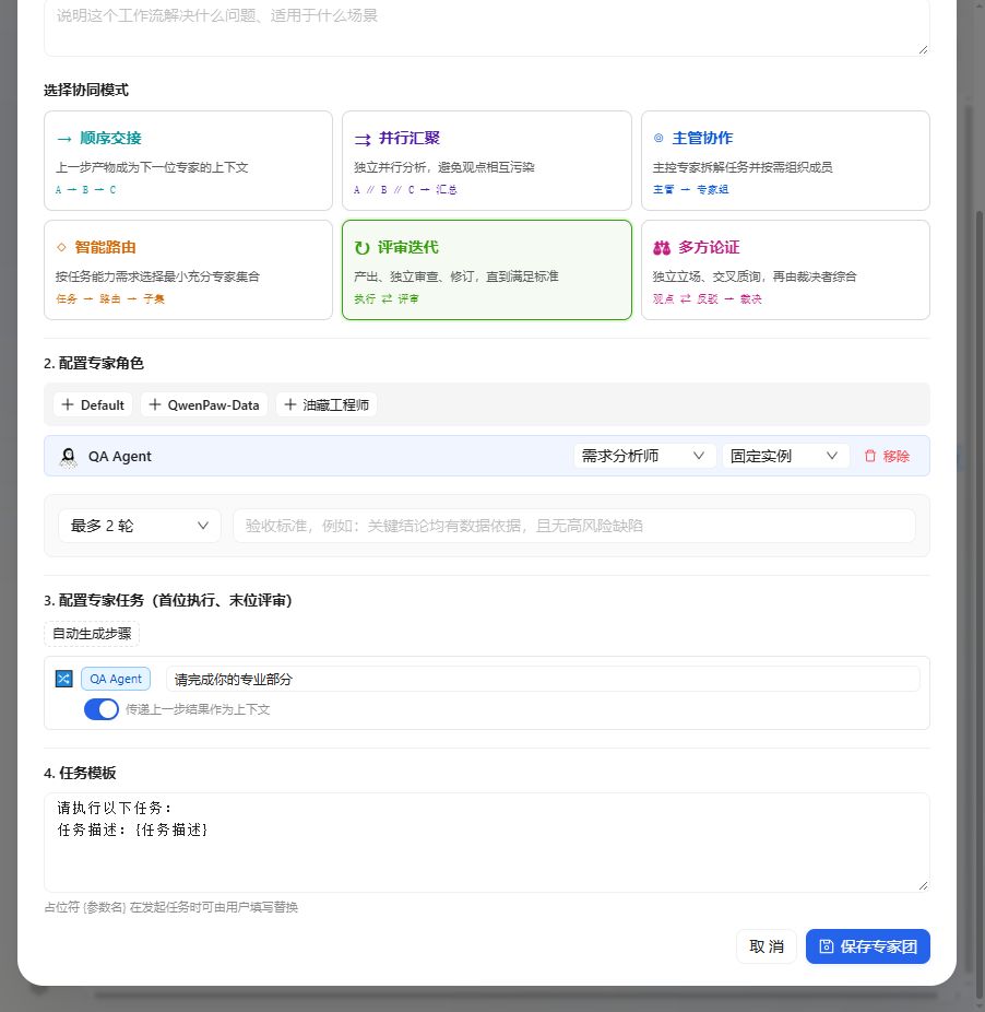 评审 模式 图解 2 独立演示环境 实际界面