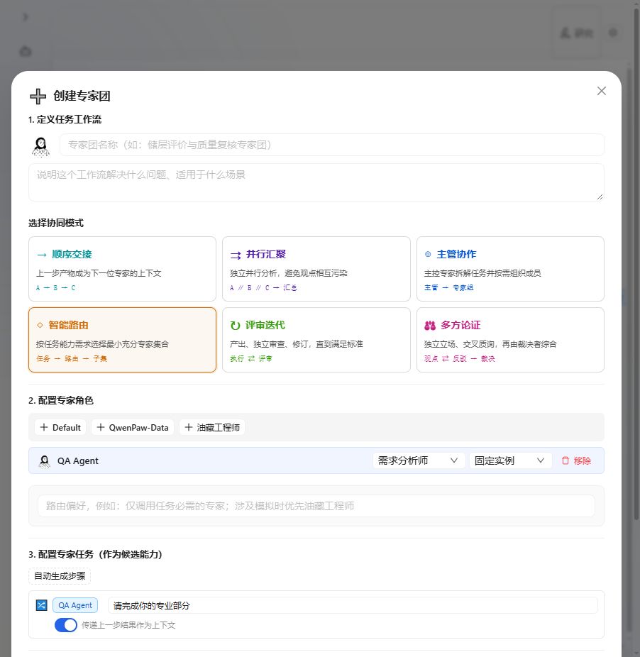 路由 模式 图解 1 独立演示环境 实际界面