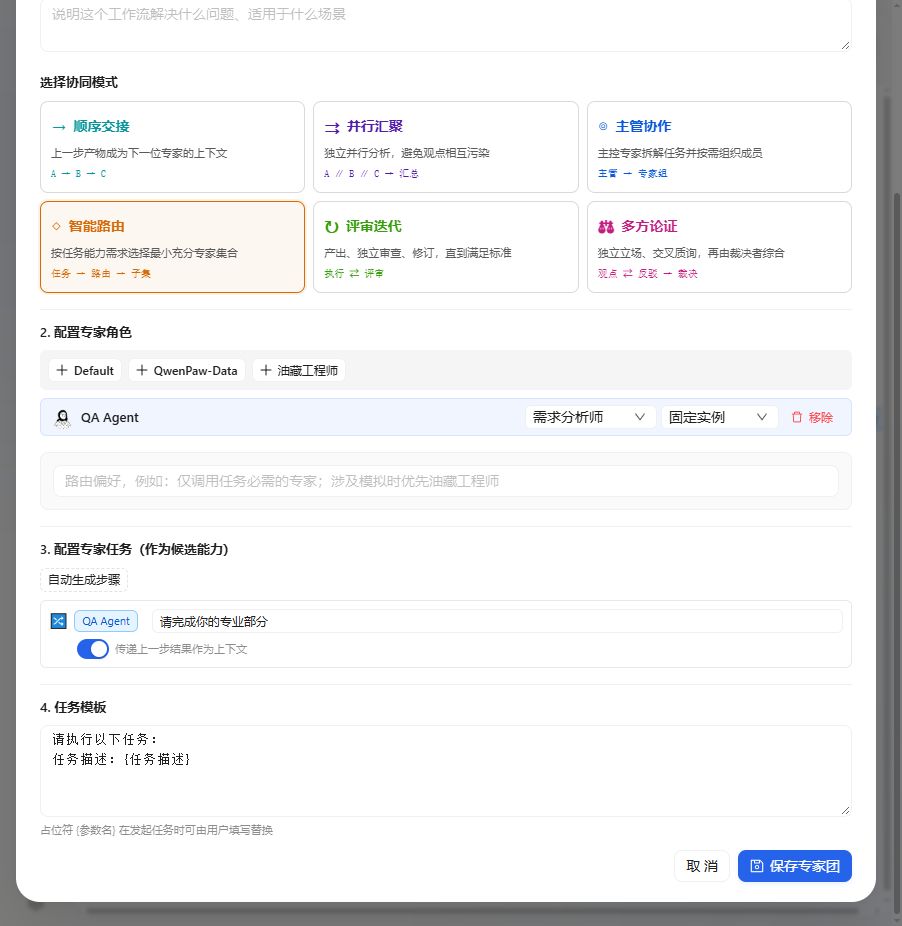 路由 模式 图解 2 独立演示环境 实际界面