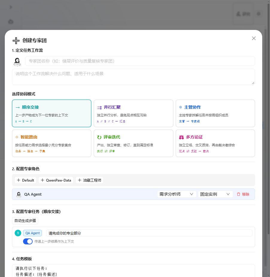 顺序 模式 图解 1 独立演示环境 实际界面