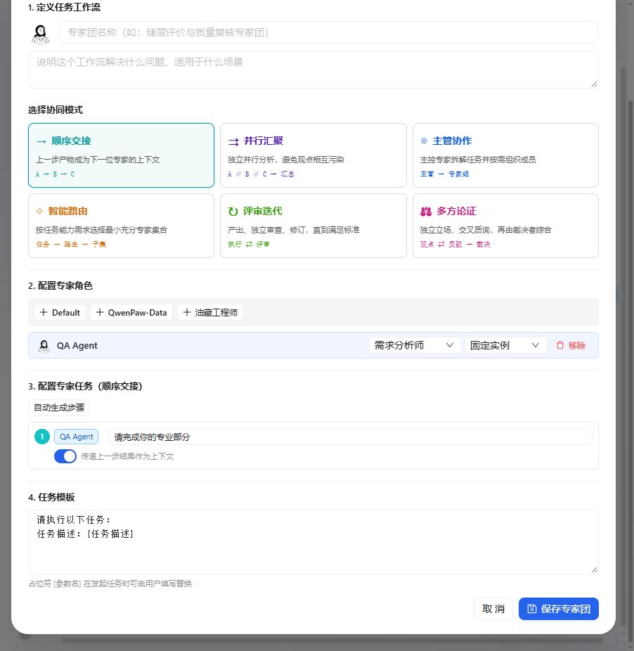 顺序 模式 图解 2 独立演示环境 实际界面