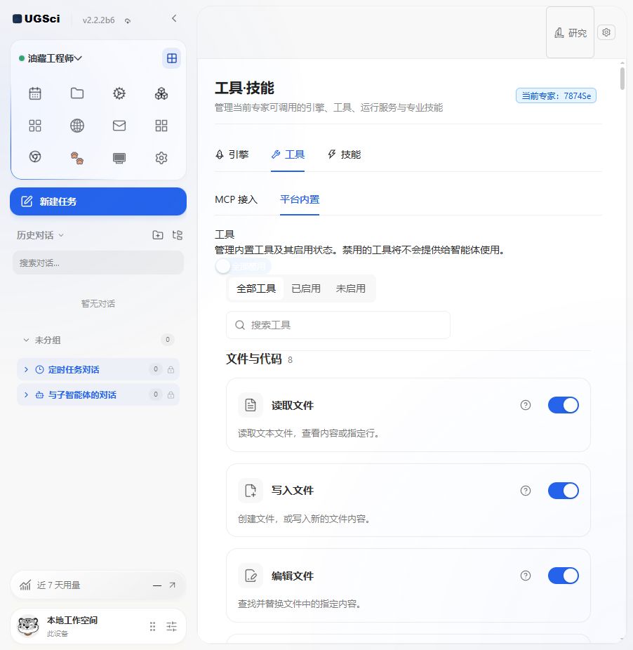 运行时服务与工具中心 图解 3 独立演示环境 实际界面