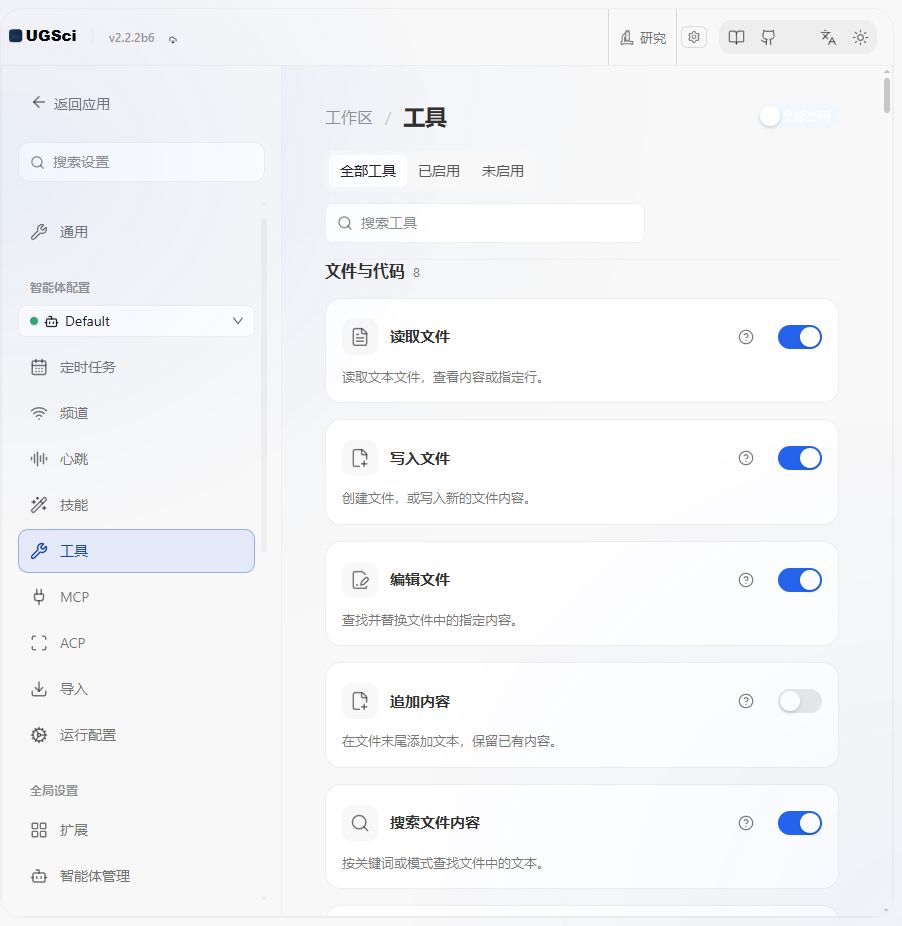 工具开关与网页搜索服务 图解 1 独立演示环境 实际界面